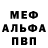 Amphetamine Розовый maks penkov