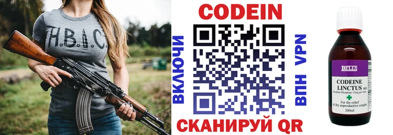 Кодеин напиток Lean (лин)  Череповец 