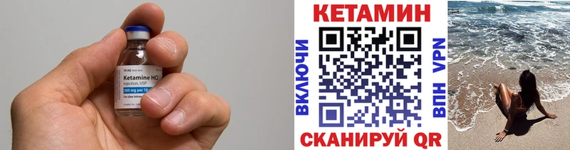 КЕТАМИН ketamine  Череповец 
