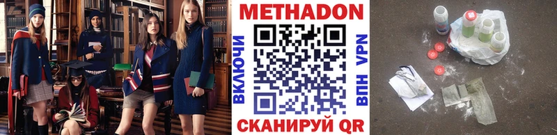 Метадон VHQ  Череповец 